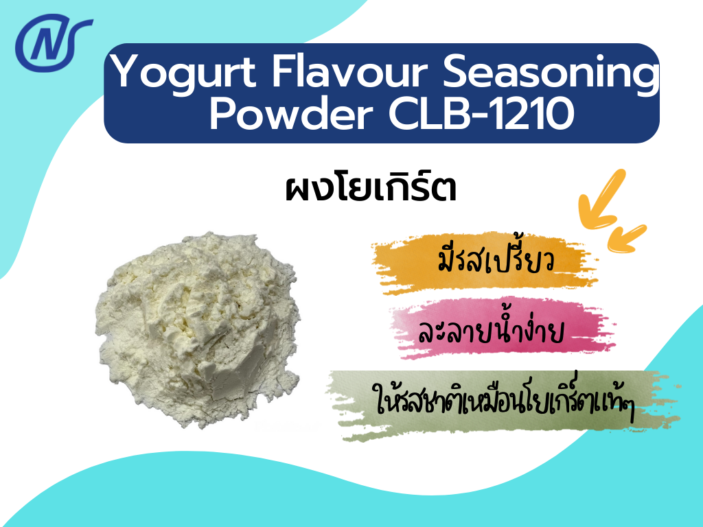 Yogurt Flavour Seasoning Powder CLB-1210